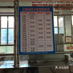 大冶有多少个汽车站