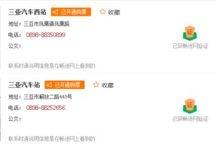 建始至福州汽车票多少