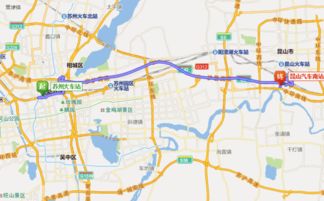 汽车站到昆山有多少公里