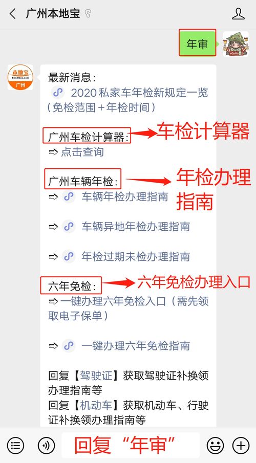 广州汽车年审费用多少