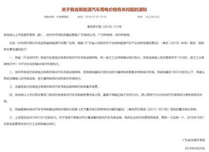 深圳汽车电费多少度