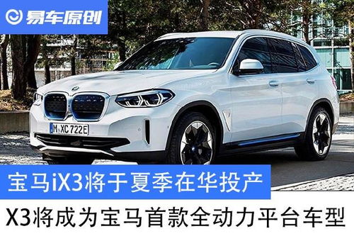宝马每天生产多少台汽车