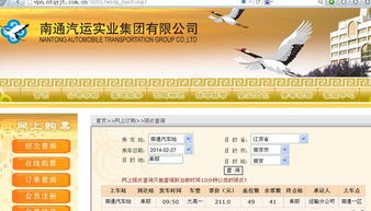 南通汽车一天多少班次
