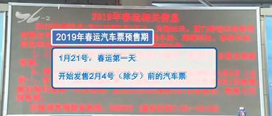 春运汽车票涨价多少