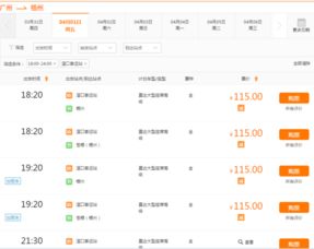 梧州至广州汽车票价多少