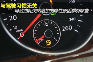 汽车的磨合期油耗是多少