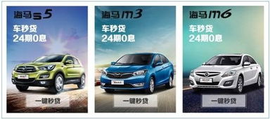 卫辉海马汽车多少钱