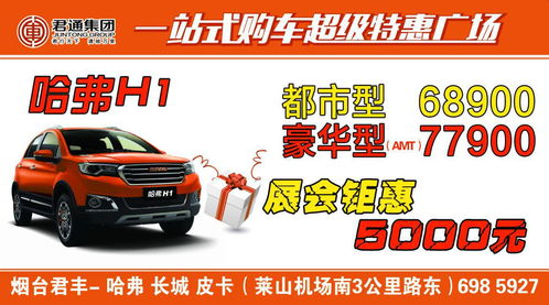 烟台汽车厂电话多少