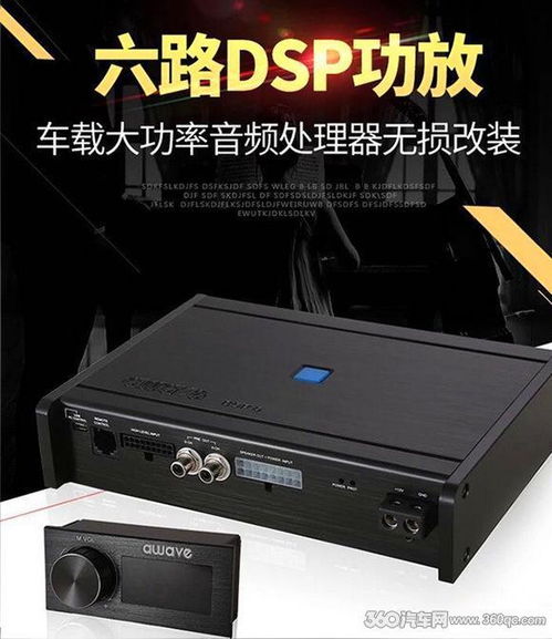 汽车加功放多少钱