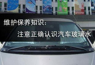 汽车玻璃水有多少升