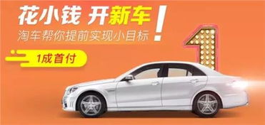 汽车首付一般多少