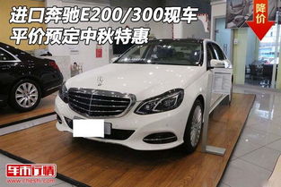 奔驰300汽车多少价格