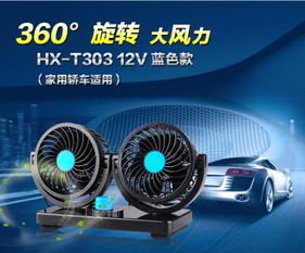 汽车最大的风扇是多少瓦