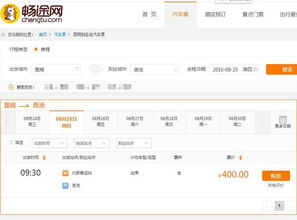 昆明至德宏的汽车票多少