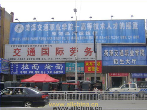 菏泽汽车总站房价多少钱