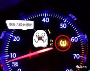 冬季汽车多少胎压会报警