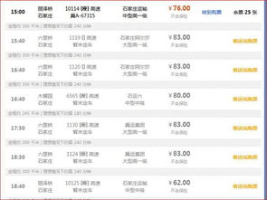 邢台到唐县多少钱汽车