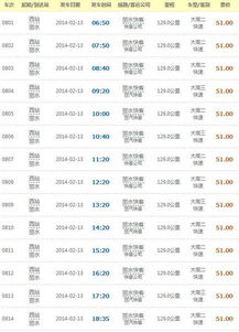 渠县至金华汽车票多少