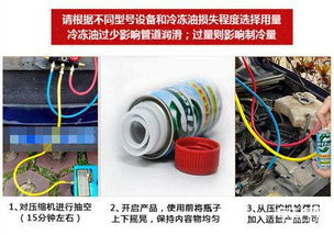 汽车空调冷冻油多少钱