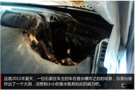 汽车加多少酒精会爆炸