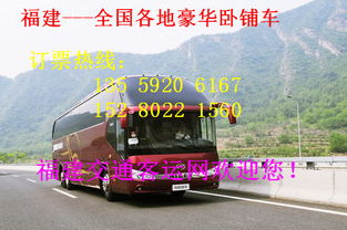 泰安到东平汽车门票多少