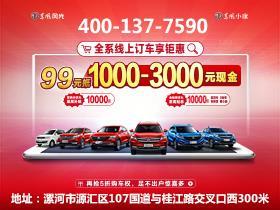 漯河汽车保养加盟多少钱