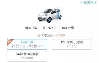横岗共享汽车押金多少