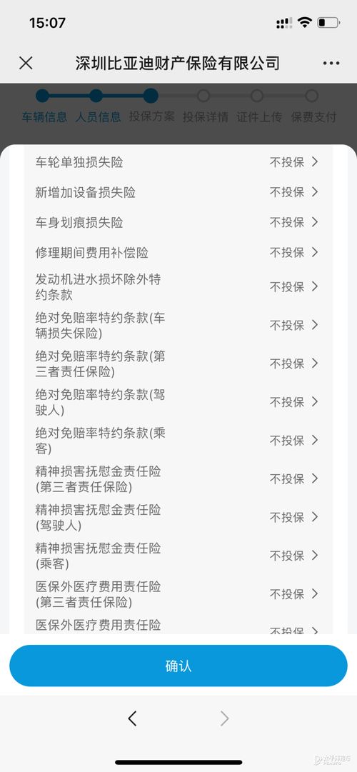 汽车投保时间要求是多少