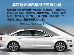 汽车租凭一天多少钱