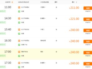 宁远到长沙汽车票多少