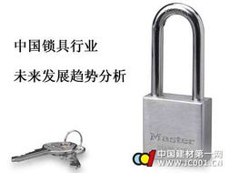 杭州汽车开锁价位多少