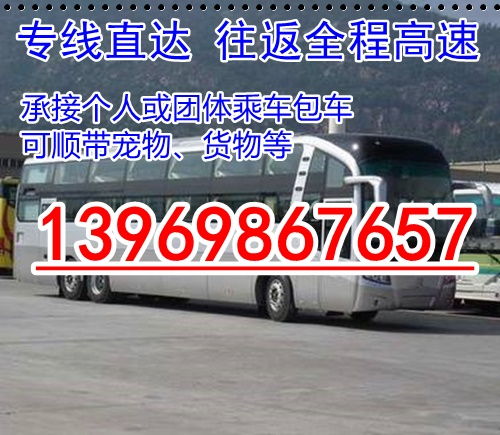 安庆到菏泽汽车多少钱
