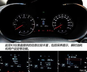 汽车座椅加热温度是多少