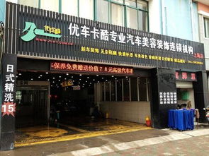 开汽车装潢店需要多少钱