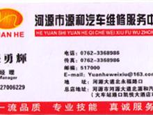 河源汽车维修工资多少