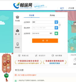 汽车票购票电话是多少