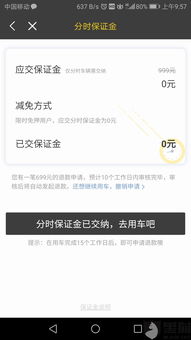 郑州汽车押金大概多少