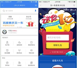 百度汽车界面尺寸是多少