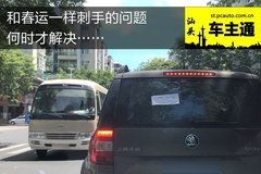 汕头汽车罚款多少钱