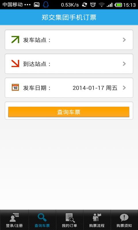 徐州到郑州汽车票多少元