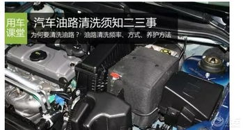 汽车油路清洗下多少钱
