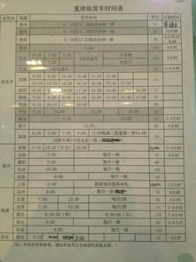 德州到夏津汽车多少钱