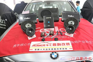 汽车音响的改装多少钱