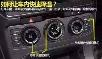 汽车风调开多少度最好看