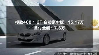 买汽车首付需要多少钱呢