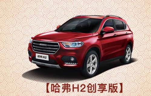 哈佛汽车排量多少