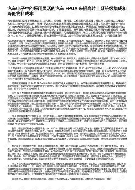 汽车物料成本多少合适