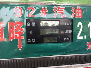 临汾汽车油价多少