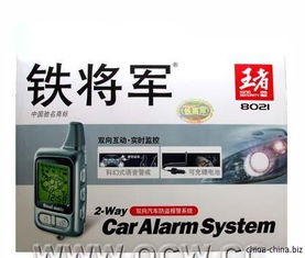 铁将军汽车防盗器多少钱
