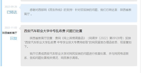 西安汽车退费标准是多少
